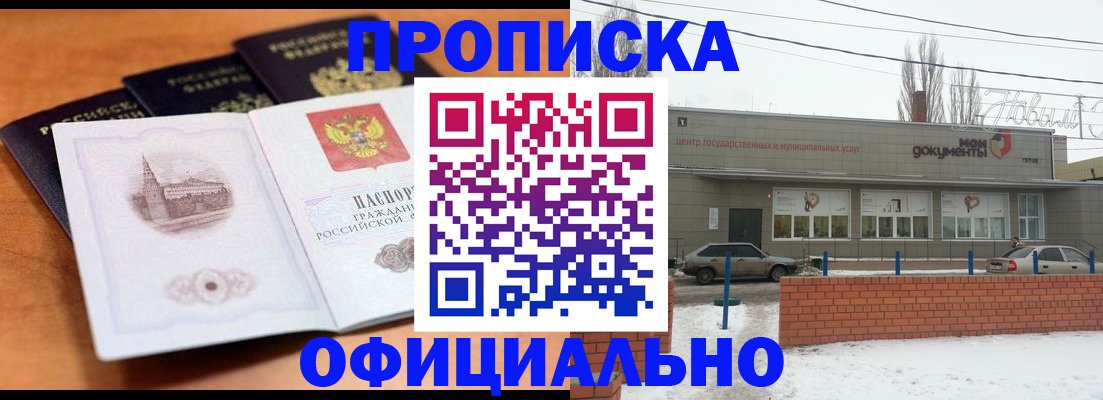 прописка гарантия в Ярославской области