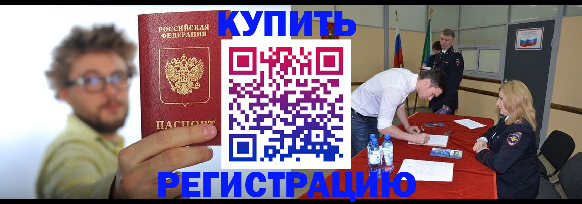 прописка штамп в Ярославской области