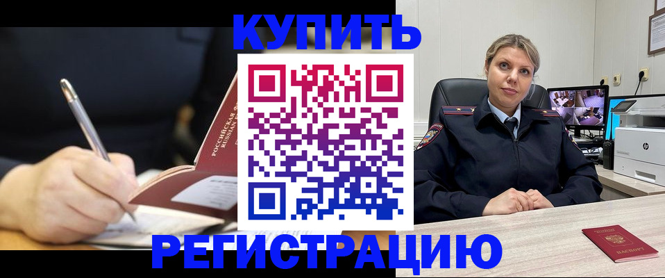 прописка паспорт в Ярославской области