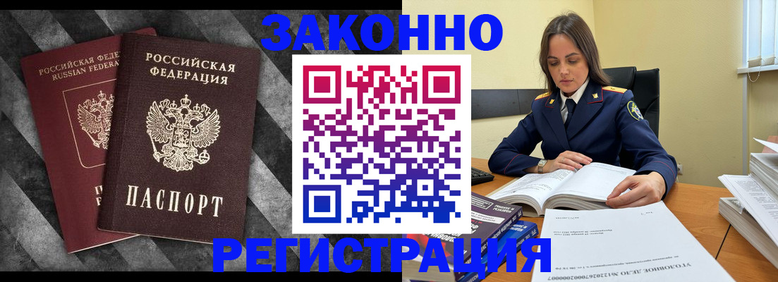 прописка ребенка в Ярославской области
